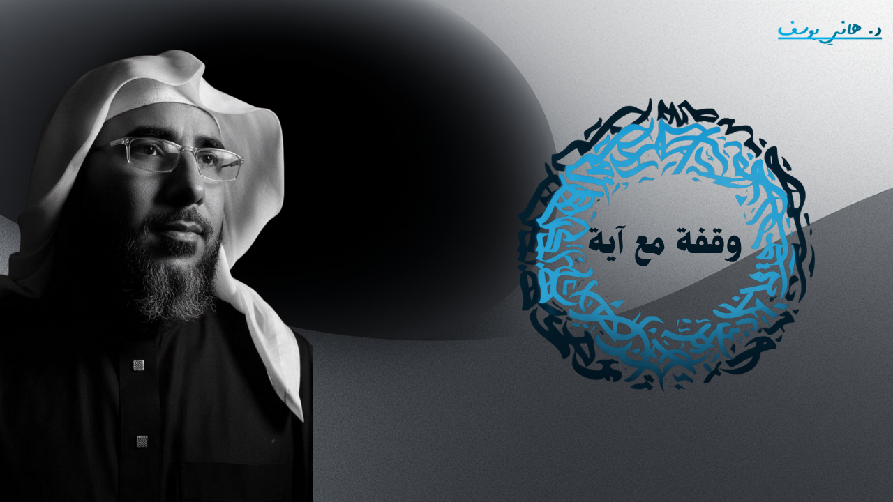 ظنوا أنها شبهة ، وقفة مع آية